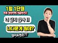 1일 1단어 - 너답지않아!!  나다운게 뭔데?? 영어표현은? -영어회화/영어공부/영어표현