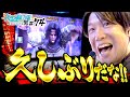 【久しぶりだな】夜の挑戦者〜1BBにかける男〜#74《諸積ゲンズブール》スマスロ北斗の拳［パチンコ・パチスロ・L北斗の拳］