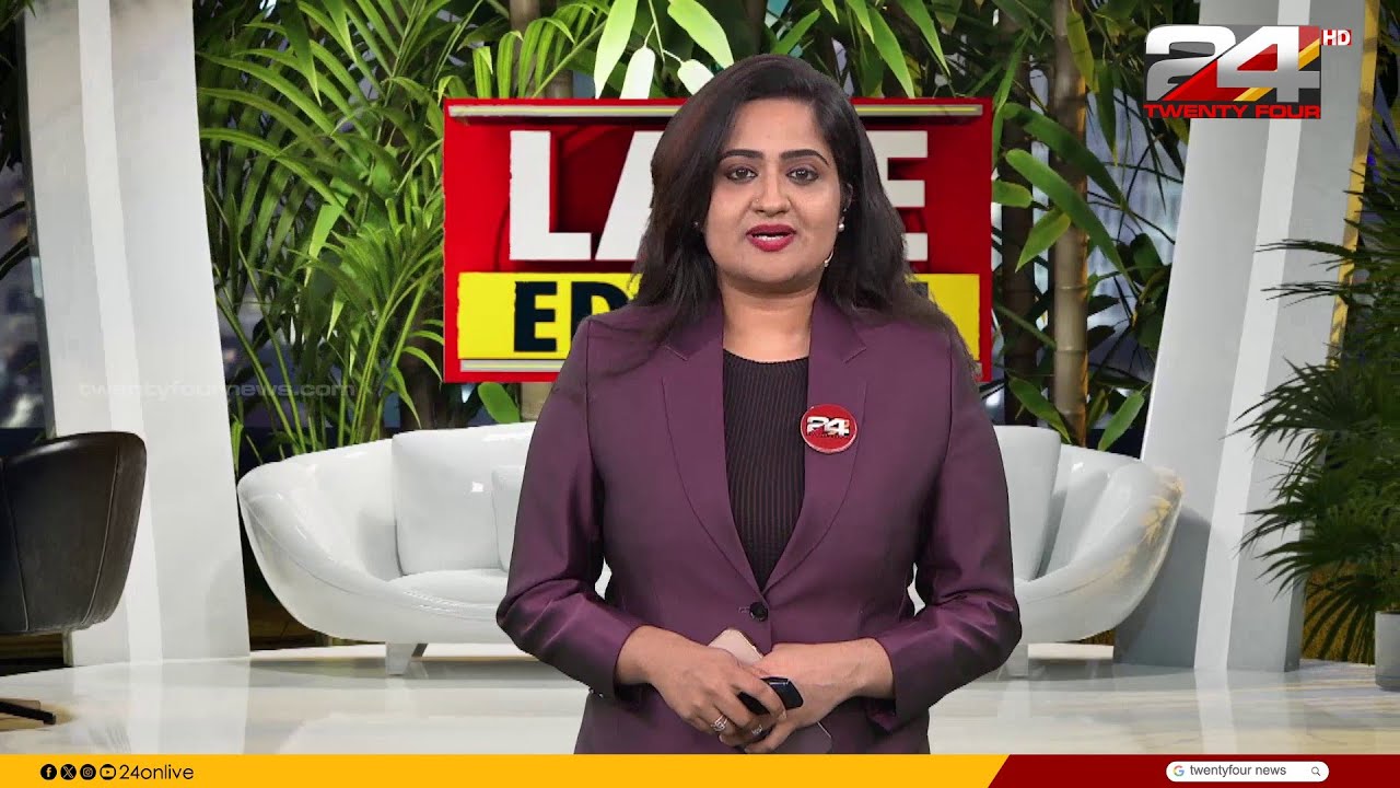 Late Edition |  Pravitha Lekshmi | 02 January 2026 | 24 News