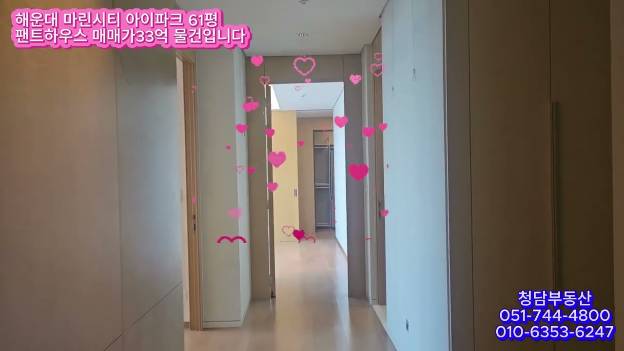 해운대 마린시티 아이파크 61평 초고층팬트하우스 매매물건입니다