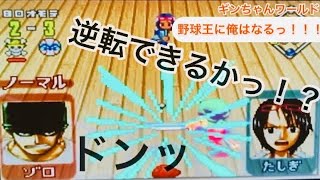 野球王に俺はなる ワンピース Youtube