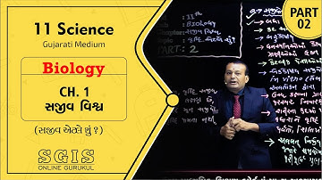 SGIS | STD 11 Sci. Bio.| Ch.1 સજીવ વિશ્વ Part : 2 | GSEB | Ft. Mayani sir | G420