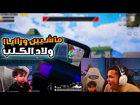 عمرو يصيح من الاستريم سنايب سكوادات ورا بعض صياح دوشا ببجي موبايل