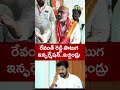 రేవంత్ రెడ్డి సాటుగ ఇన్ఫర్మేషన్  ఇచ్చిండ్రు #mparavind #cmrevanthreddy #nrnews #telangananews #short