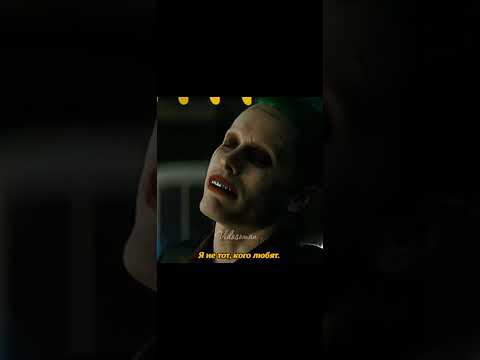 #joker #джокер #харликвин