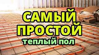 МИНИМАЛЬНЫЙ ПИРОГ ТЕПЛОГО ПОЛА МИНИМАЛЬНЫЙ ПИРОГ ТЕПЛОГО ПОЛА