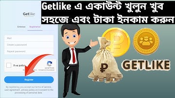 How to Registration a new account in Getlike.io | Bangla tutorial