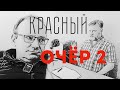 Истории очерских оперов из девяностых