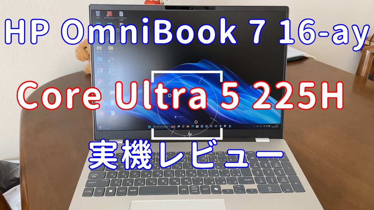 Review] HP OmniBook 7 16-inch (Core Ultra5) - Comfortable for
