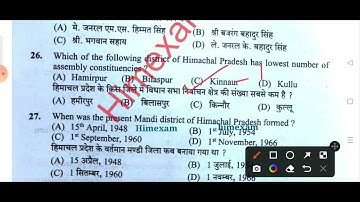HPSSC Drawing Master Post Code 980 answer key HPSSC postcode 980 hpgk science questions solved
