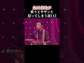 #桑田佳祐 #井上陽水 #昭和歌謡カバー