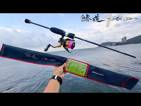鯵道1G AD1-S582L Major Craft Aji-Do Major Craft Aji-Do 1G AD1