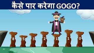कुशल पहेलियाँ ( Season 2 Part 14 ) | Riddles in Hindi | Logical Baniya