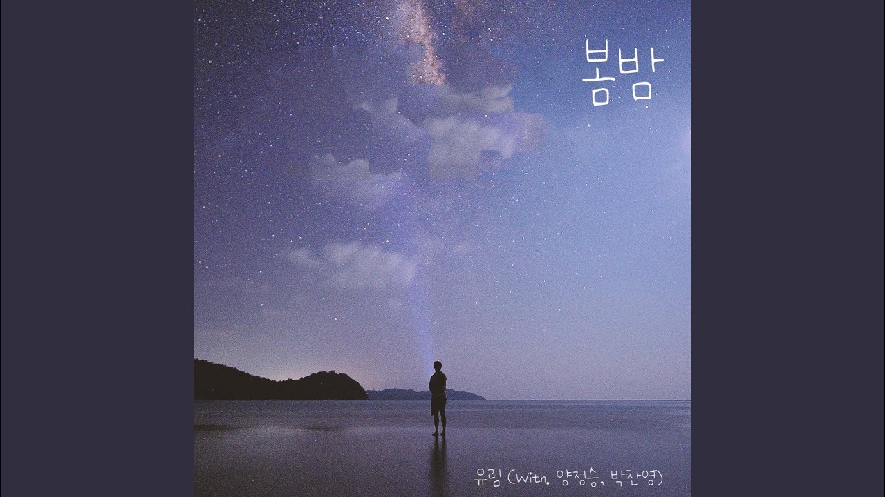 在 YouTube 上观看 spring night (Instrumental)