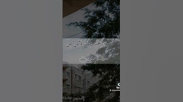 سورة الحجر من الآية ٩٧ وحتى الآية ٩٩ 💎✨