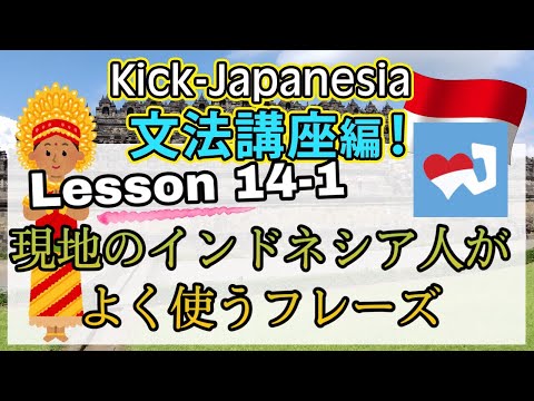 使えるとカッケー 日常会話でよく使う表現 構文 フレーズまとめ ジャパネシア