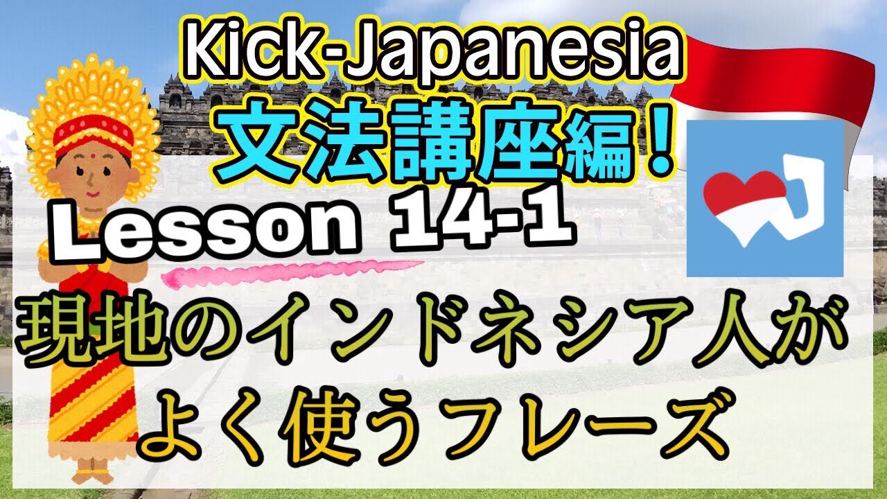 使えるとカッケー 日常会話でよく使う表現 構文 フレーズまとめ ジャパネシア