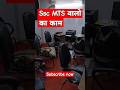 Ssc mts valo ka kaam kya hota hai ssc mts work profile #mtspreviousyear #sscmts #sscexam