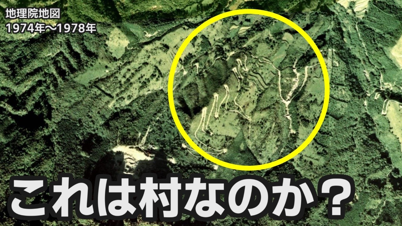 1970年代の写真を見ていたら村みたいな所を見つけた