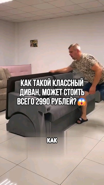Шикарный диван #wildberries #находки #товарыдлядома - YouTube