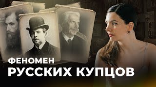 Картины вместо любовниц: зачем русские купцы тратили миллионы на искусство