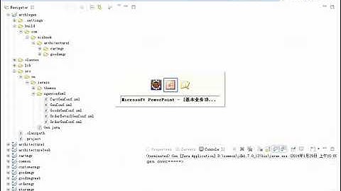 第22节：通过X gen生成购物车模块 高级java软件架构师实战培训视频教程