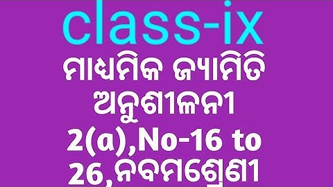 Class ix Geometry Exercise 2(a),No-16 to 26//Madhyamika Jyamiti class nine in odia
