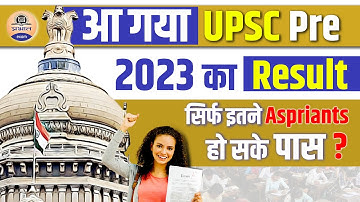 UPSC CSE Prelims Result 2023 Out || UPSC IAS Pre 2023 result declared || Prabhat Exam