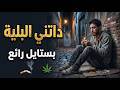 داتني لبلية أغنية الزطلة والقرقوبي بالكمبري المغربي نسخة جديدة mp3