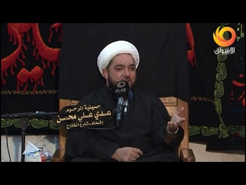 محاضرة باللغة الكوردية شيخ كاظم الاركوازي ظاهرة غير شرعية في عزاء الامام الحسين قناة الاشراق