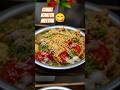 “ऐसी चाट खाई तो बाहर की भूल जाओगे 😍|chaat recipe|#shorts #trending #viral#streetfood