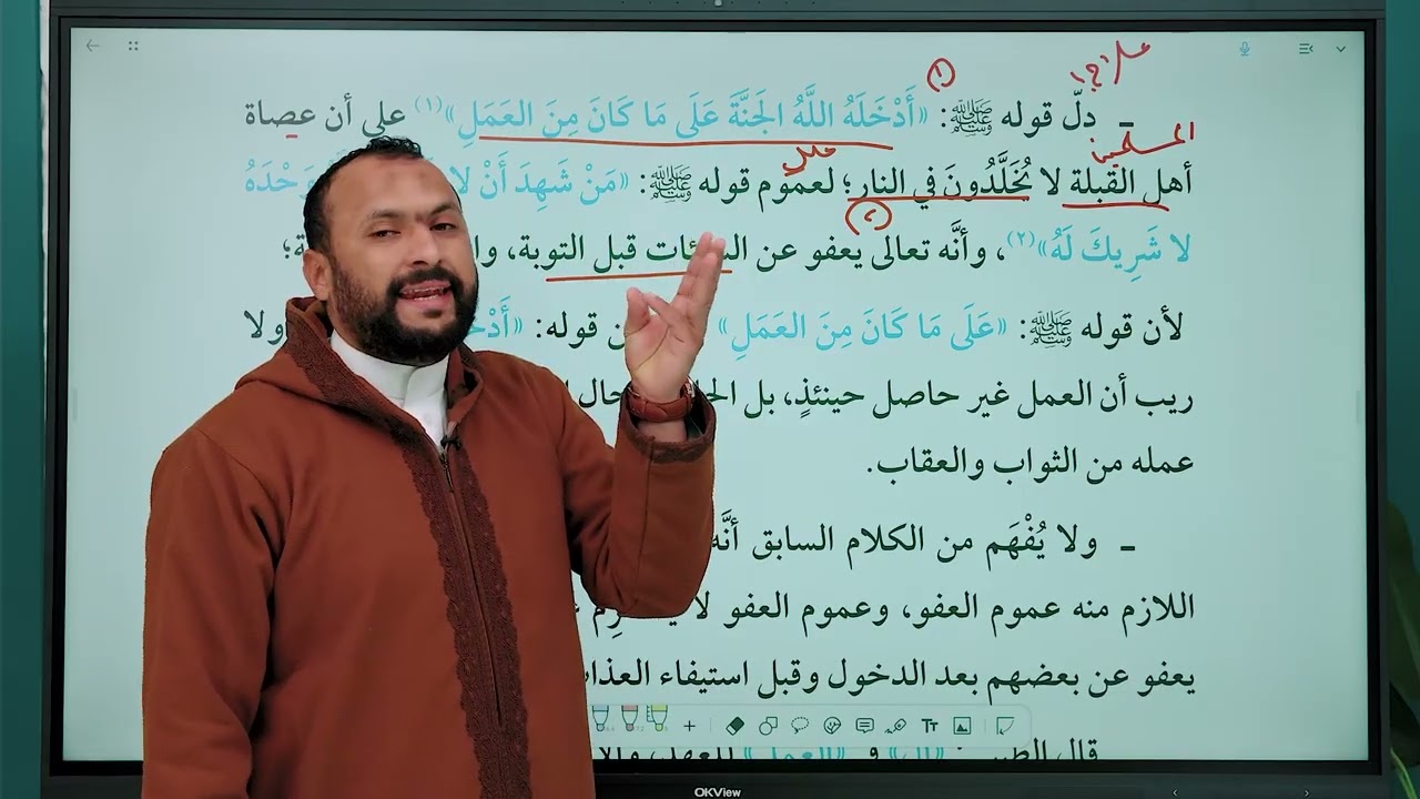 الحديث الخامس  - فضل الشهادتين- لايخرج من الامتحان - الصف الثالث الثانوى