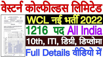 WCL Apprentice Recruitment 2022 | WCL Apprentice Vacancy 2022 | WCL Apprentice 2022 Notification