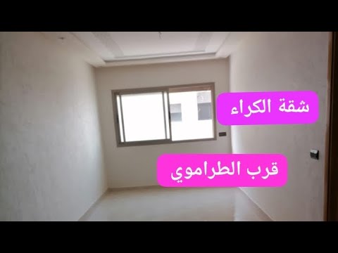 شقة رئعة الكراء إقامة باب أناسي 1700درهم شهر