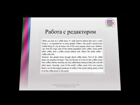 Эффективные формы использования