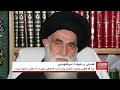 حضرت آیت الله العظمی روحانی فرقی بین قمه زنی در روز عاشورا با قمه زنی در ۲۱ ماه رمضان نیست