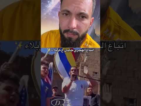 يا جولاني بكرا تشوف الشباب جايينك على كربلاء 
