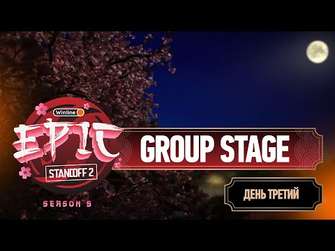 Winline EPIC Standoff 2: Season 5 | Group Stage - Day 3