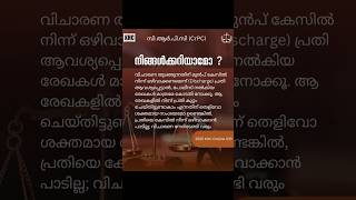 #CrPC #DischargeOfAccused #LegalProcedure #PrimaFacie #CriminalLaw #ProsecutionEvidence