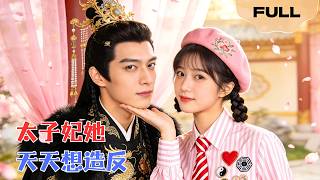 Download Lagu I time-traveled and met Fusu right at the start! I saved him: Rebellion? I'll make you emperor! MP3