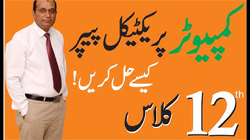 How to solved 2nd Year computer science practical paper 2024 | #exams2024 #computerscience