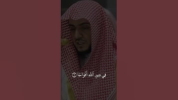 سورة النصر #الوليد_الشمسان