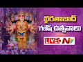 LIVE: Khairatabad Ganesh Chaturthi celebrations 2021
