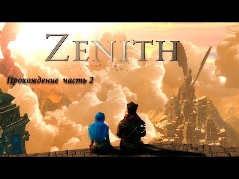 Видео: Zenith  прохождение игры. Часть 2