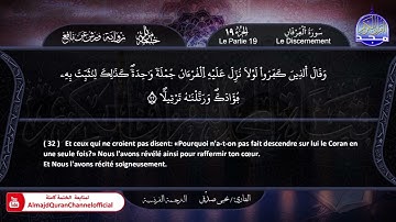 سورة الفرقان كاملة تلاوة هادئة تريح الأعصاب❤️قرآن كريم❤️ بصوت جميل جدا || بصوت القارئ يحيى صدقي