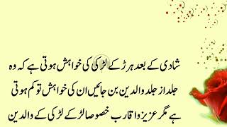 Aunty Bushra Never Speaks Wrongly about Women | Girls screenshot 3