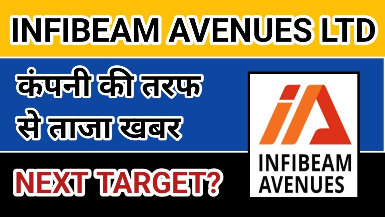 आ गया ताजा खबर: Infibeam share latest news today | Infibeam avenues share latest news