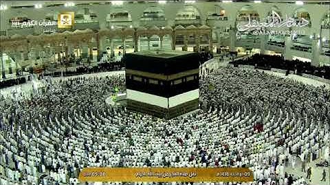 فجرية يوم عرفة من الحرم المكي 9 ذو الحجة 1438 للشيخ د ماهر المعيقلي ماتيسر من سورة الإسراء