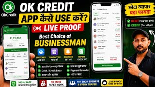 How to Use the OK Credit App? | How to Operate the OK Credit App? || How to Use the OK Credit App screenshot 1