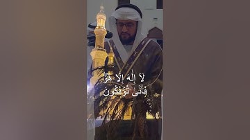 أوائل سورة فاطر / القارئ الشيخ يوسف البلوشي